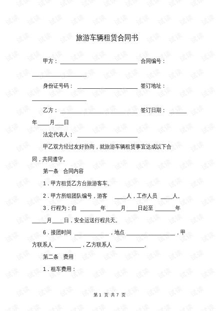 牌玺京牌租赁市场暗藏玄机？老司机教你避开这5大坑！