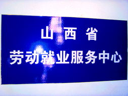 代办机构办公环境