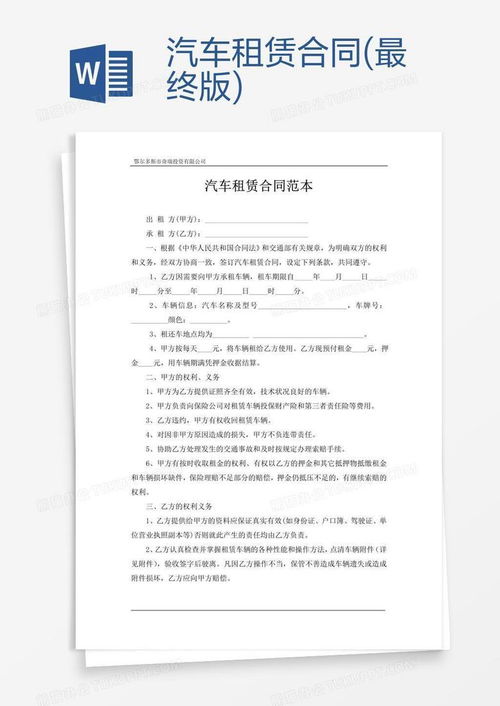 牌玺京牌出租避坑指南：老司机教你如何避开常见陷阱