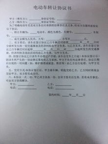 牌玺京牌转让全流程指南：老司机教你避开90%的常见陷阱
