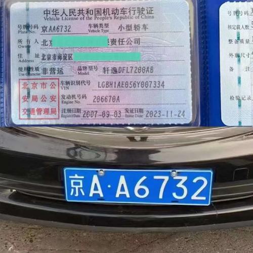 牌玺北京车牌带公户怎么卖？老司机教你避开这5个致命陷阱