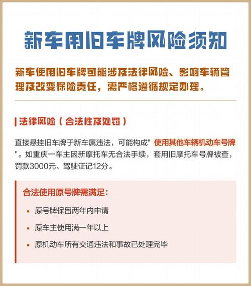牌玺北京车牌转让：小白必看的全流程避坑指南